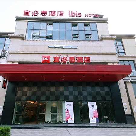 宜必思遂宁西山北路酒店 外观 照片